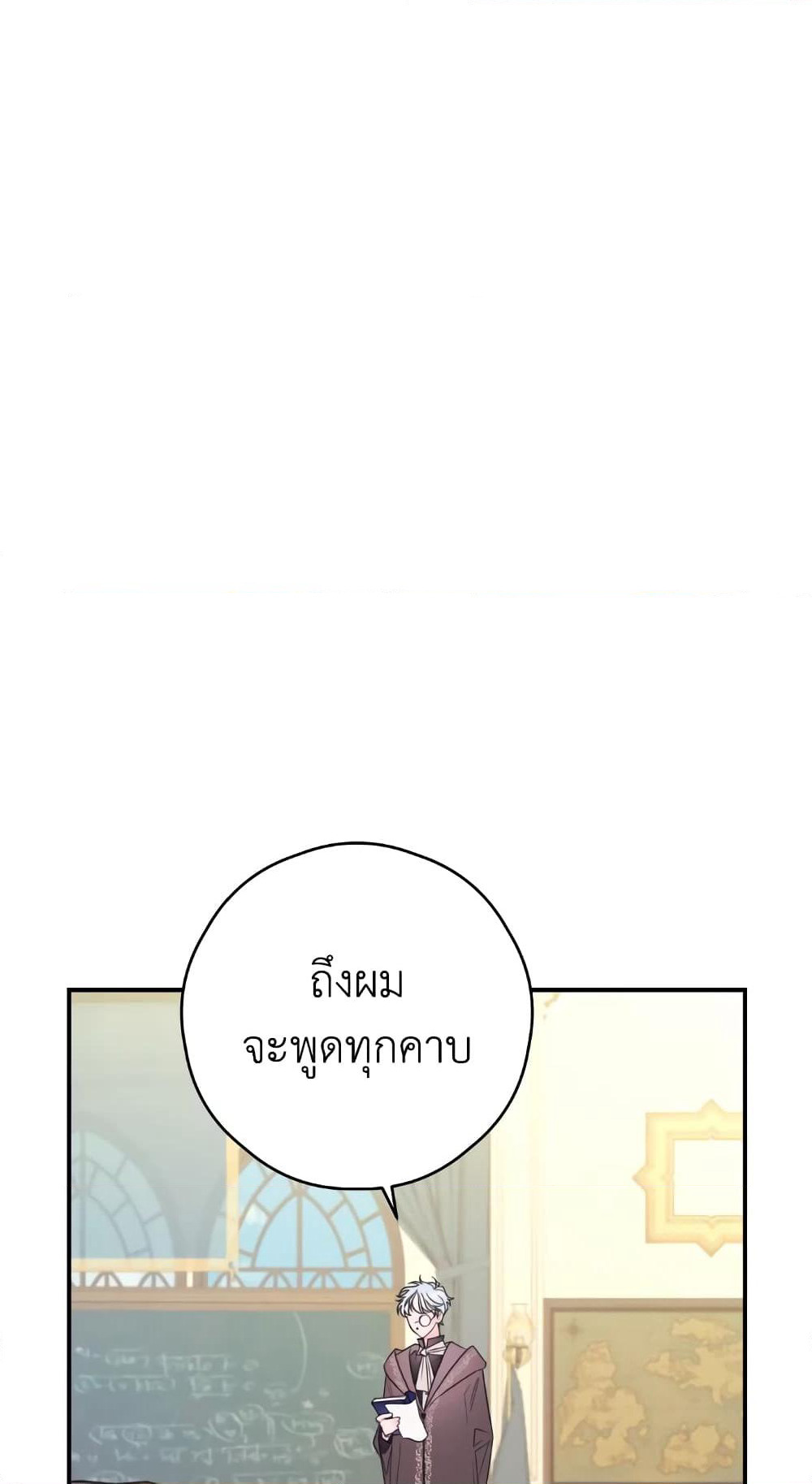 Ibeon Saengeun Joyeoneuro Salgetseumnida page 10