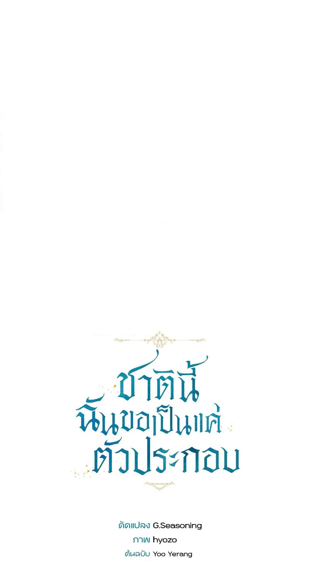 Ibeon Saengeun Joyeoneuro Salgetseumnida page 7