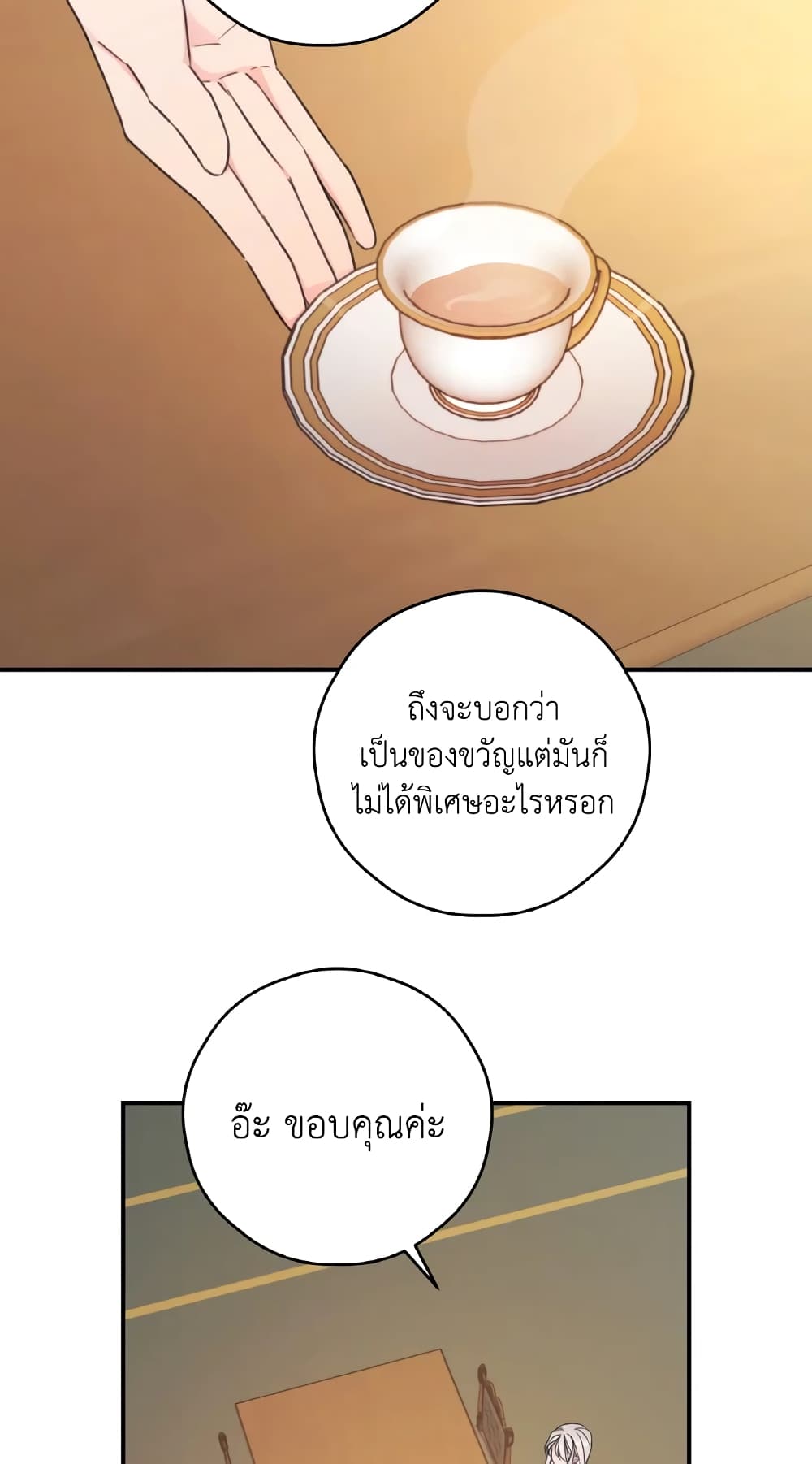Ibeon Saengeun Joyeoneuro Salgetseumnida page 9
