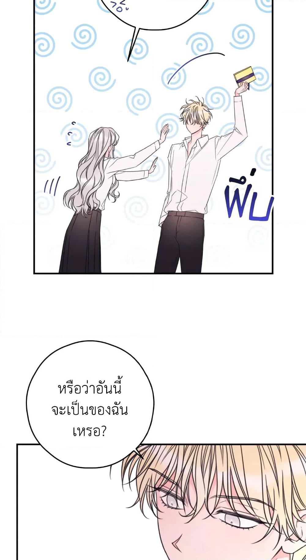 Ibeon Saengeun Joyeoneuro Salgetseumnida page 4