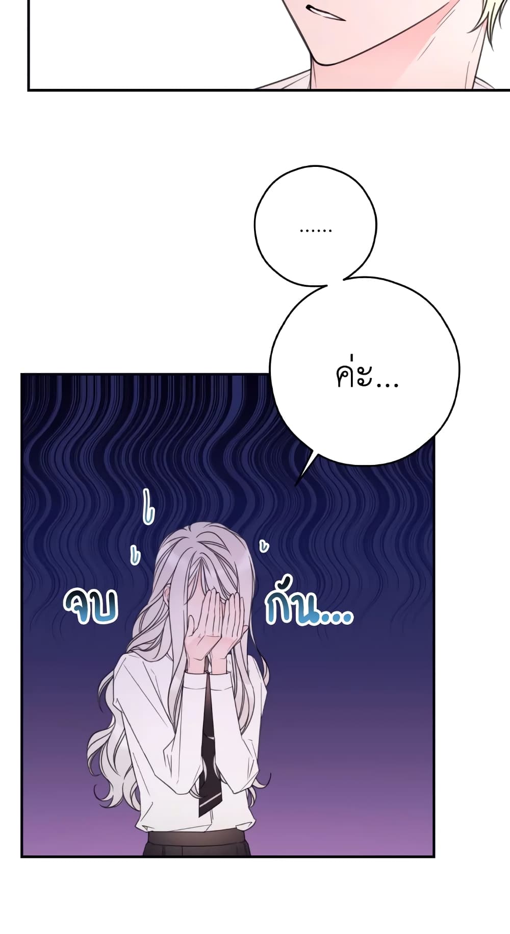 Ibeon Saengeun Joyeoneuro Salgetseumnida page 5