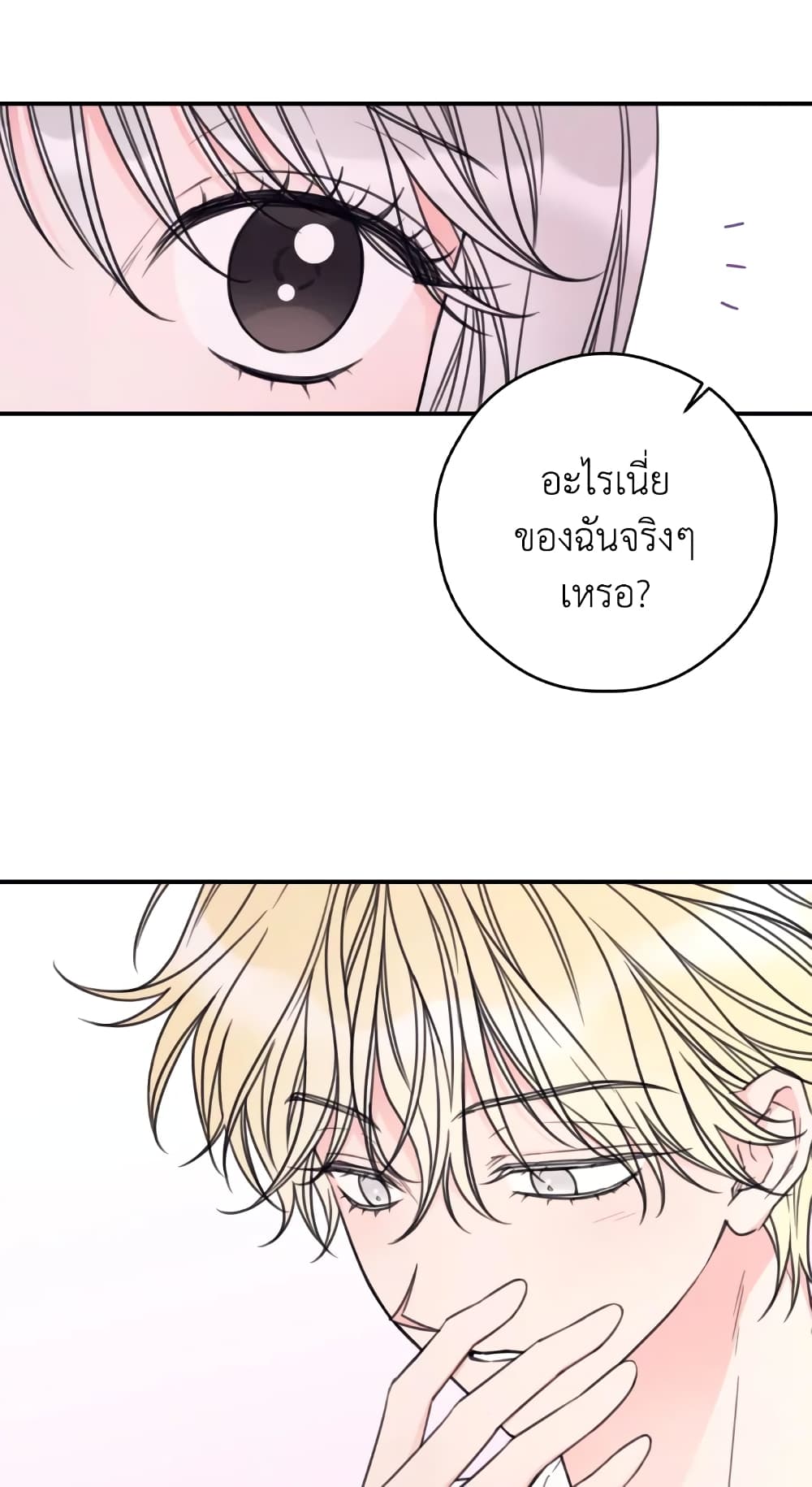 Ibeon Saengeun Joyeoneuro Salgetseumnida page 7