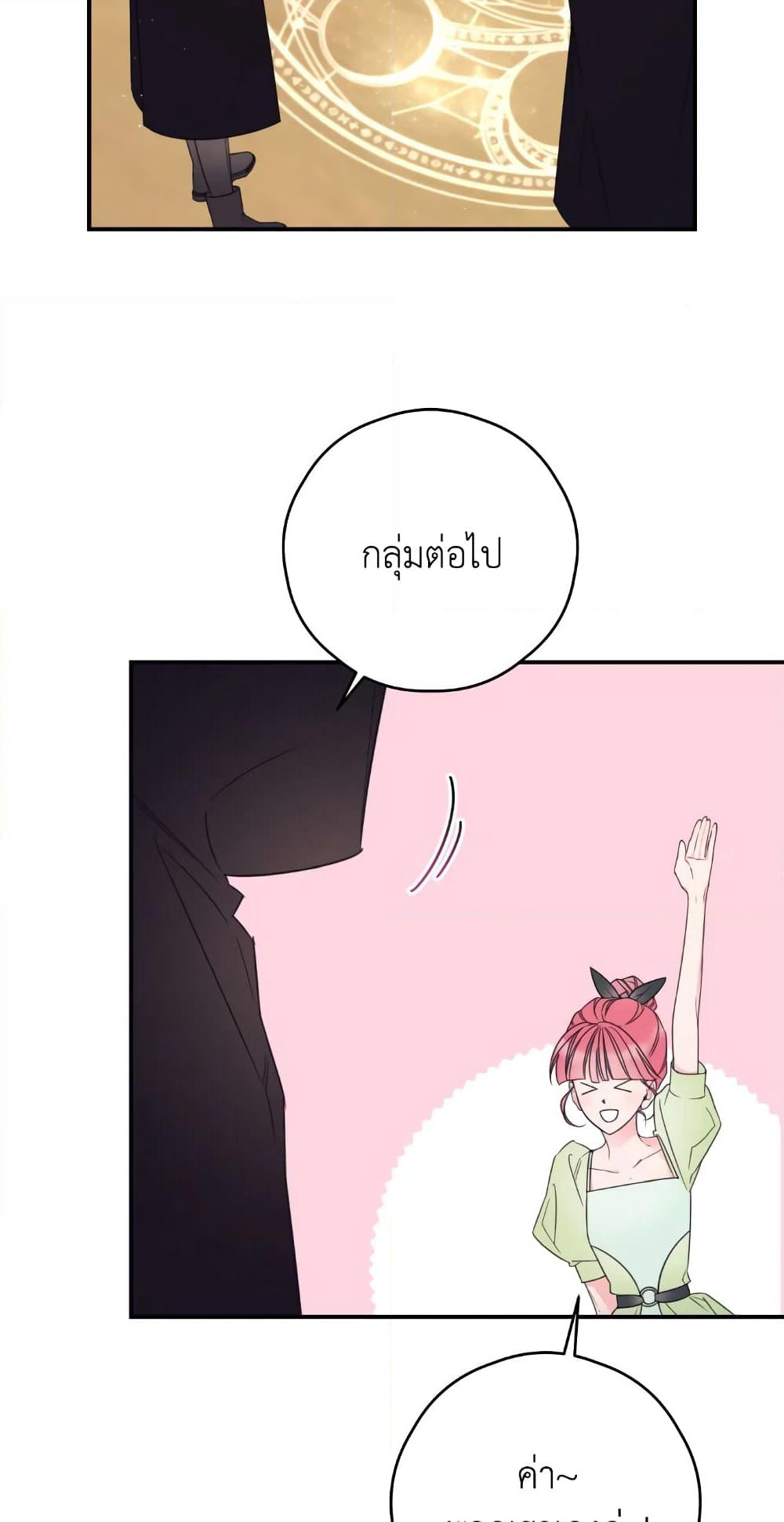 Ibeon Saengeun Joyeoneuro Salgetseumnida page 5