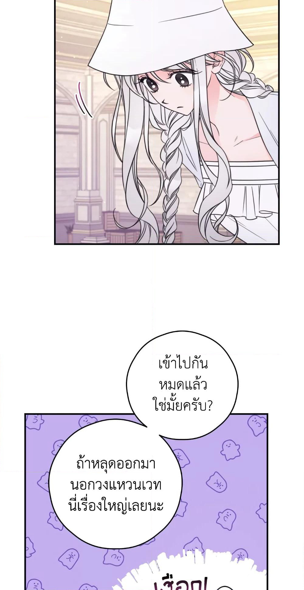 Ibeon Saengeun Joyeoneuro Salgetseumnida page 7