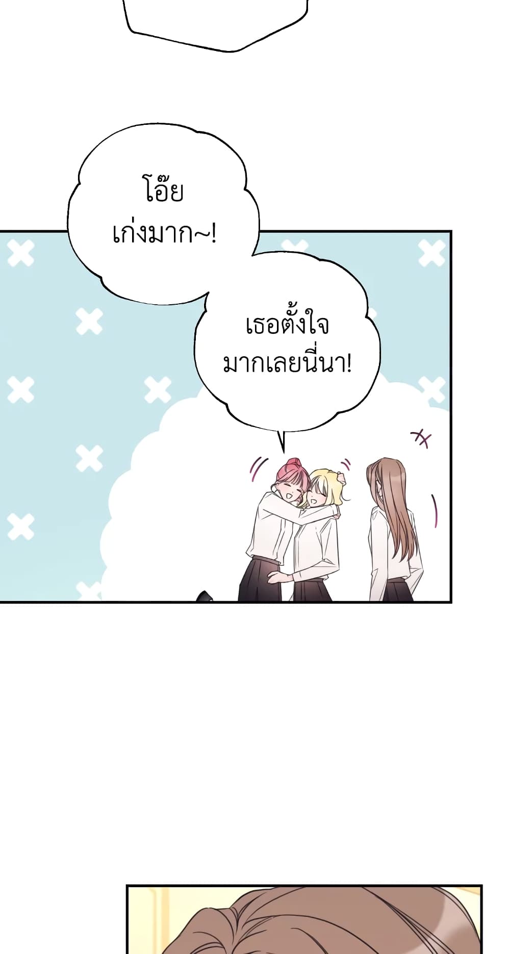 Ibeon Saengeun Joyeoneuro Salgetseumnida page 6