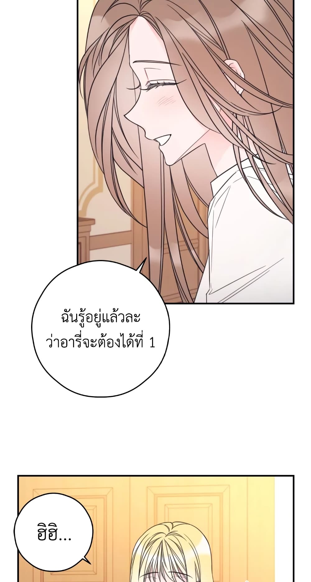 Ibeon Saengeun Joyeoneuro Salgetseumnida page 7