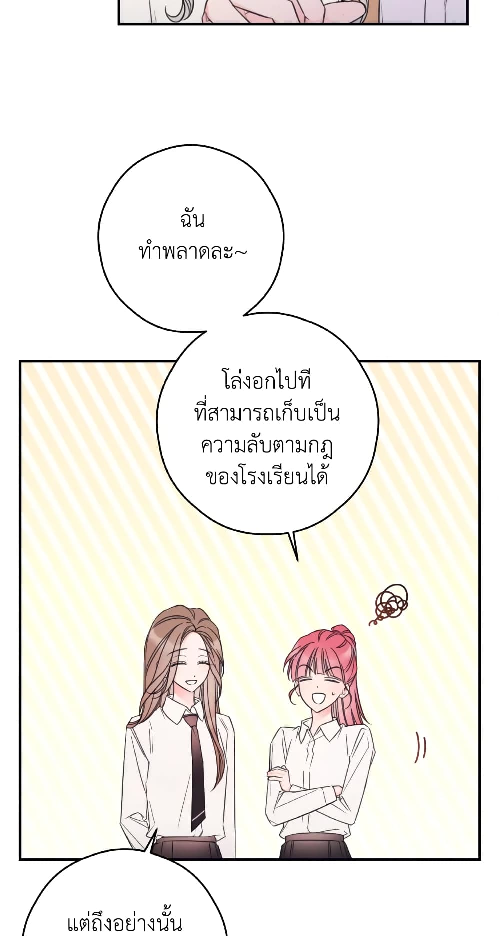 Ibeon Saengeun Joyeoneuro Salgetseumnida page 10
