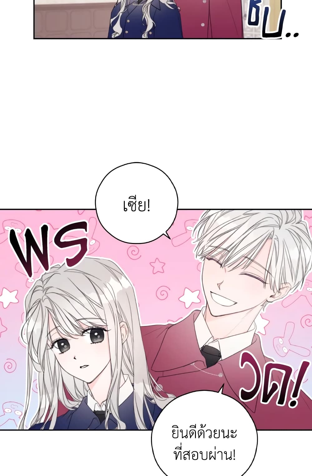 I Will Live This Life as a Supporting Character page 7