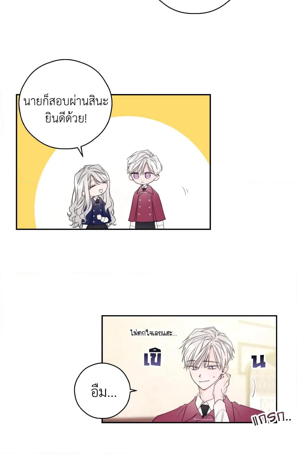 I Will Live This Life as a Supporting Character page 8