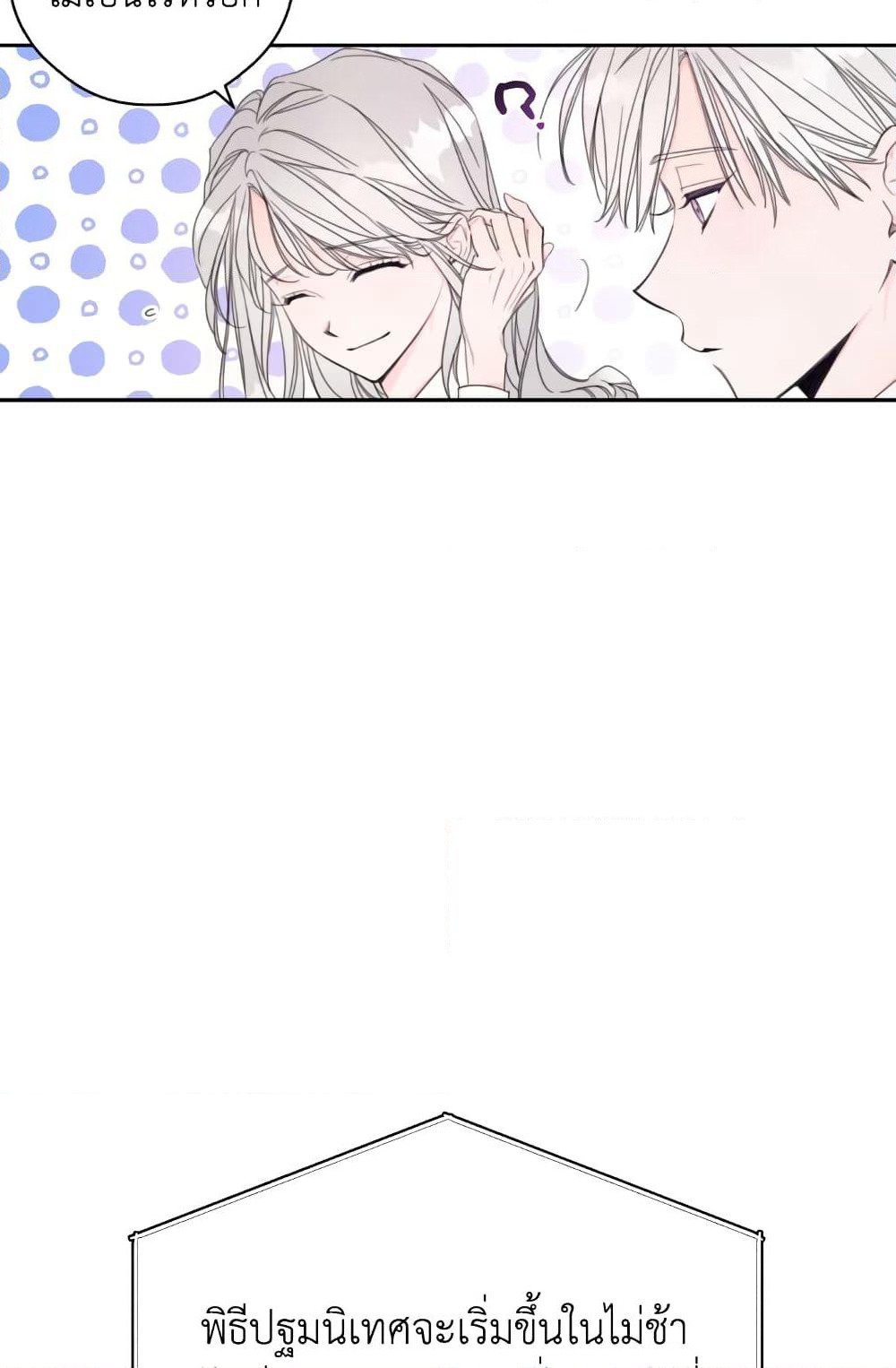 I Will Live This Life as a Supporting Character page 10