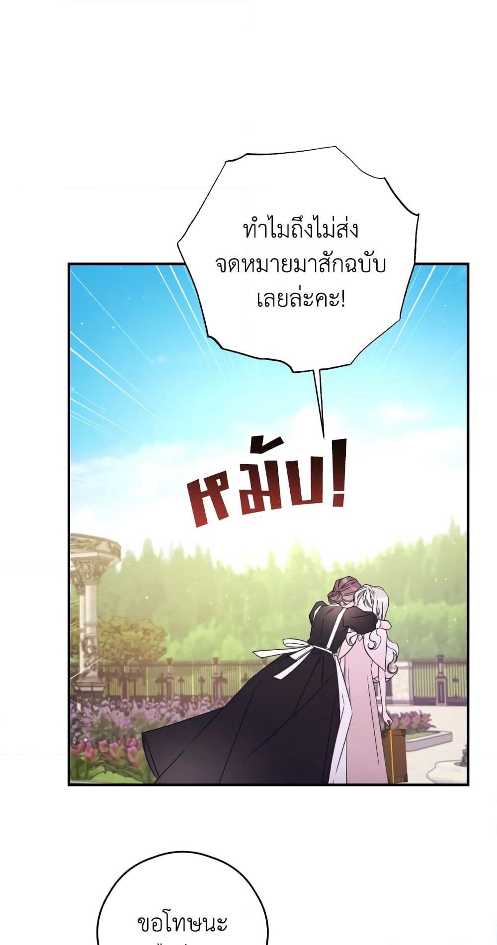 Ibeon Saengeun Joyeoneuro Salgetseumnida page 4