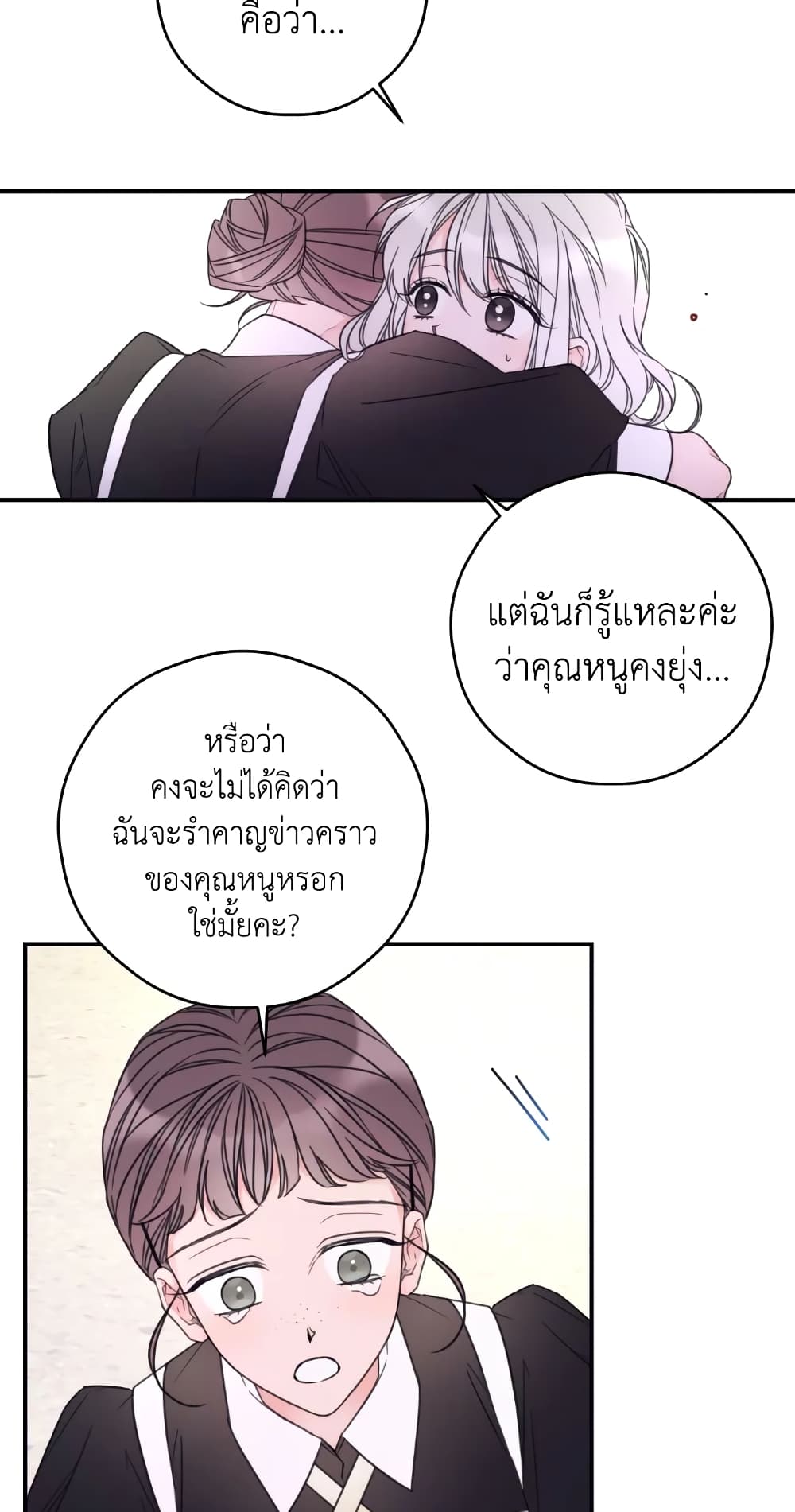 Ibeon Saengeun Joyeoneuro Salgetseumnida page 5
