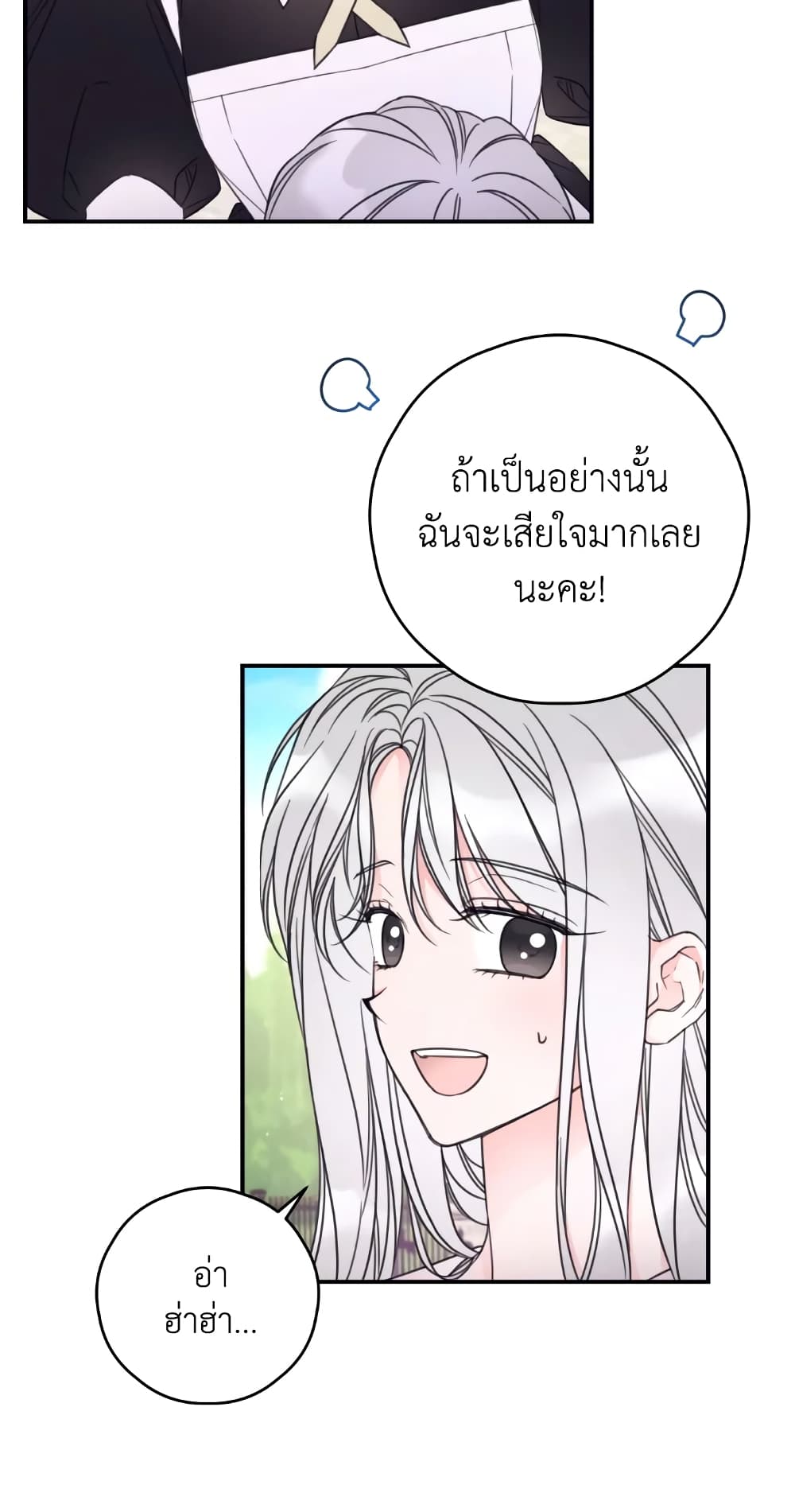 Ibeon Saengeun Joyeoneuro Salgetseumnida page 6