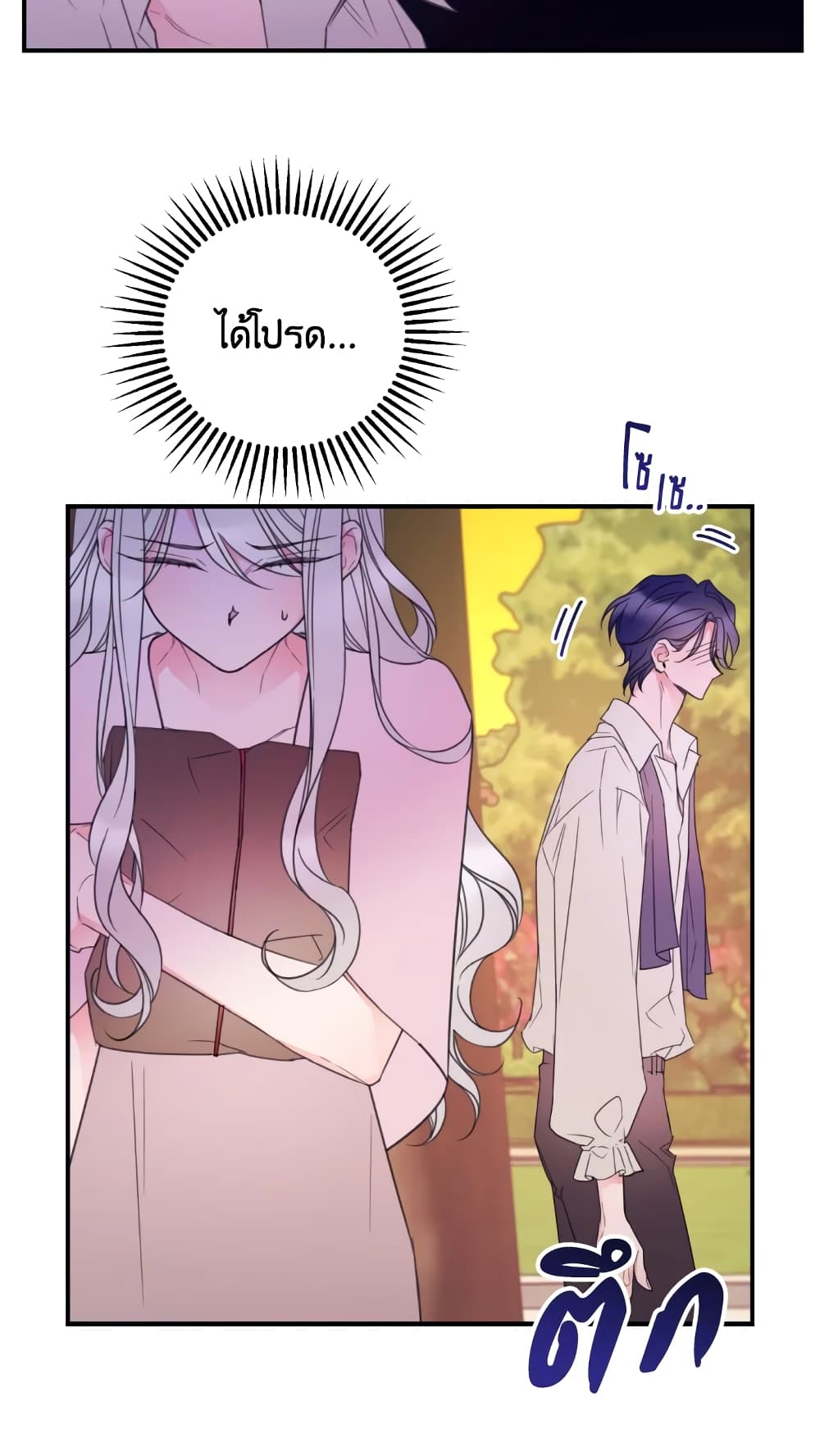 Ibeon Saengeun Joyeoneuro Salgetseumnida page 5