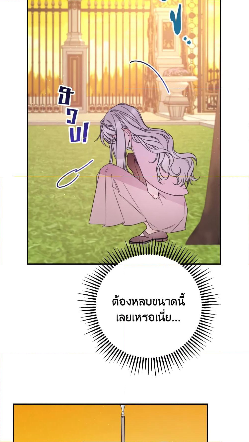 Ibeon Saengeun Joyeoneuro Salgetseumnida page 8