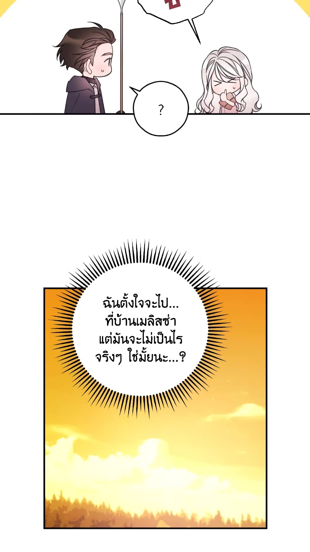 Ibeon Saengeun Joyeoneuro Salgetseumnida page 10