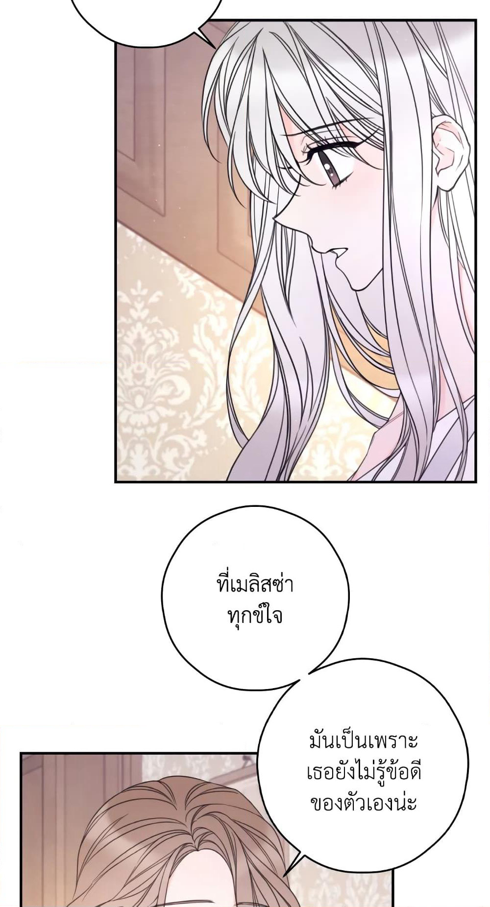 Ibeon Saengeun Joyeoneuro Salgetseumnida page 3