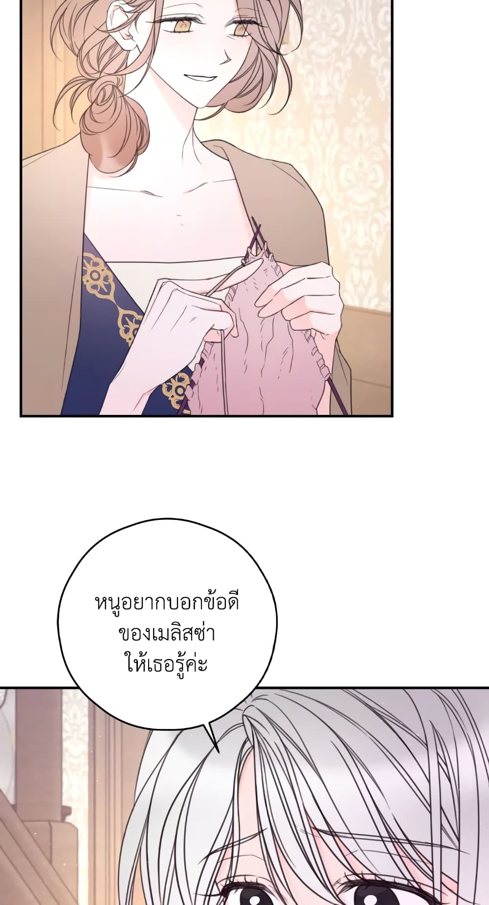 Ibeon Saengeun Joyeoneuro Salgetseumnida page 4
