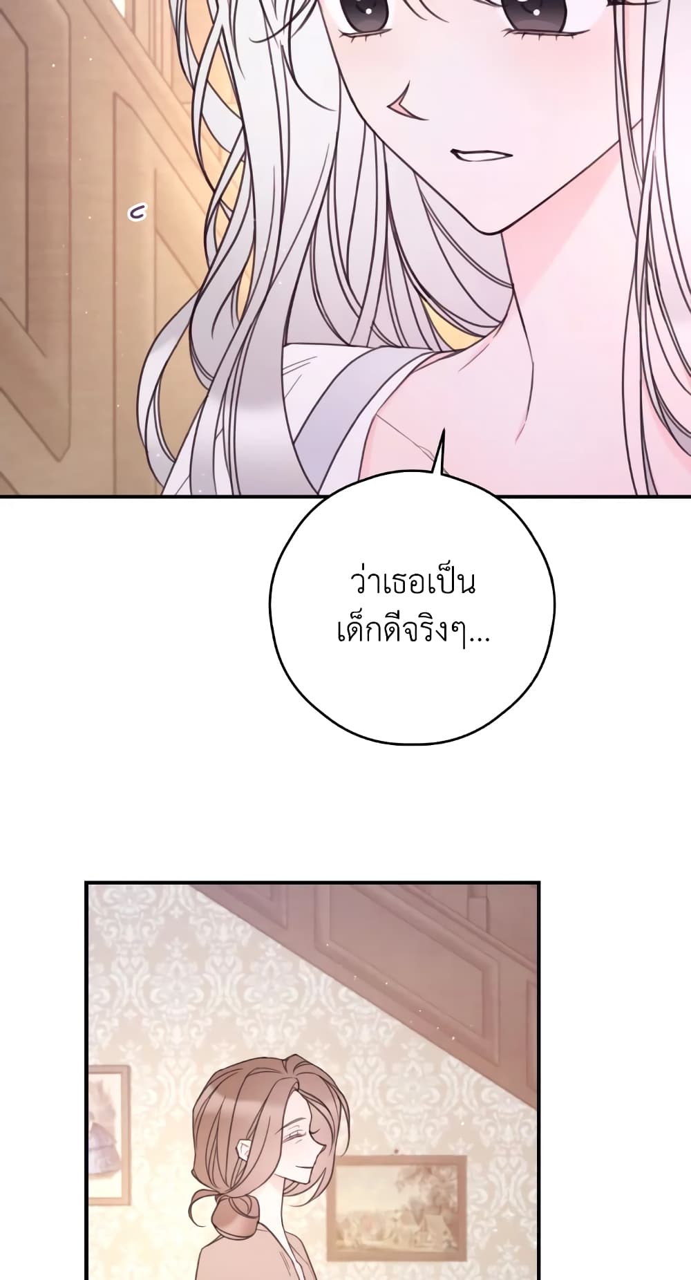 Ibeon Saengeun Joyeoneuro Salgetseumnida page 5