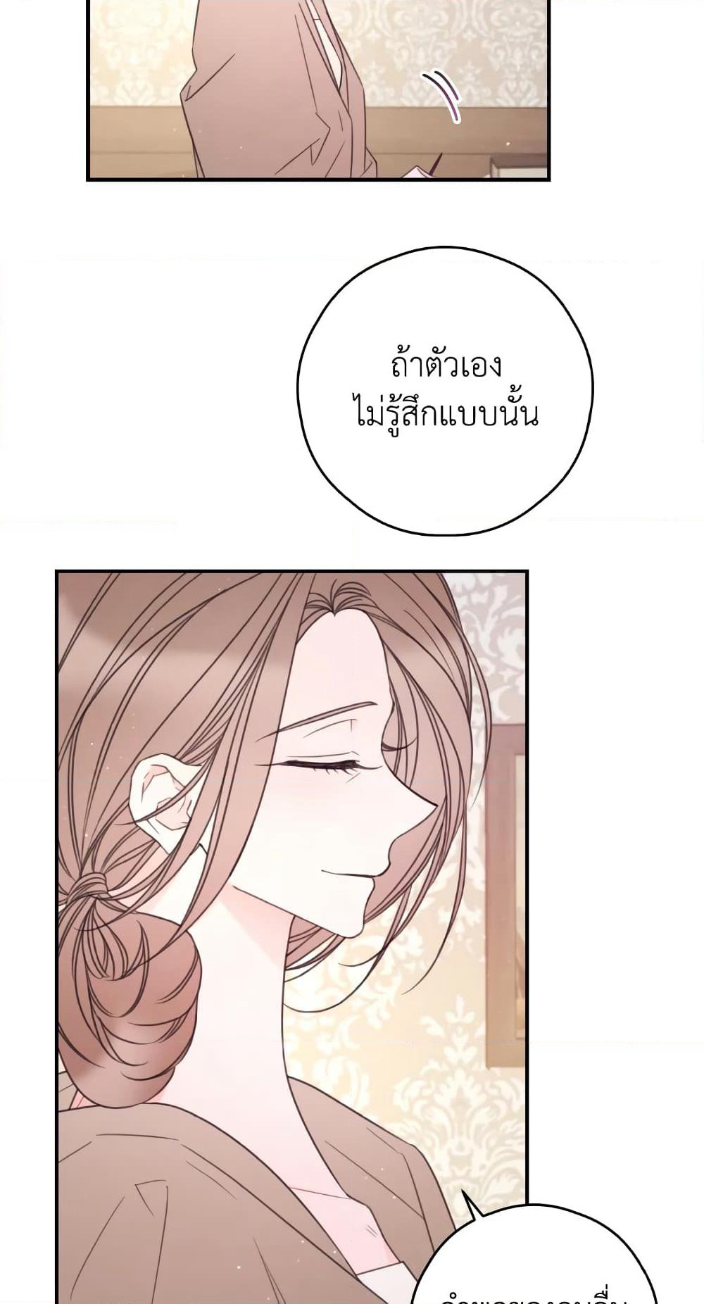 Ibeon Saengeun Joyeoneuro Salgetseumnida page 6