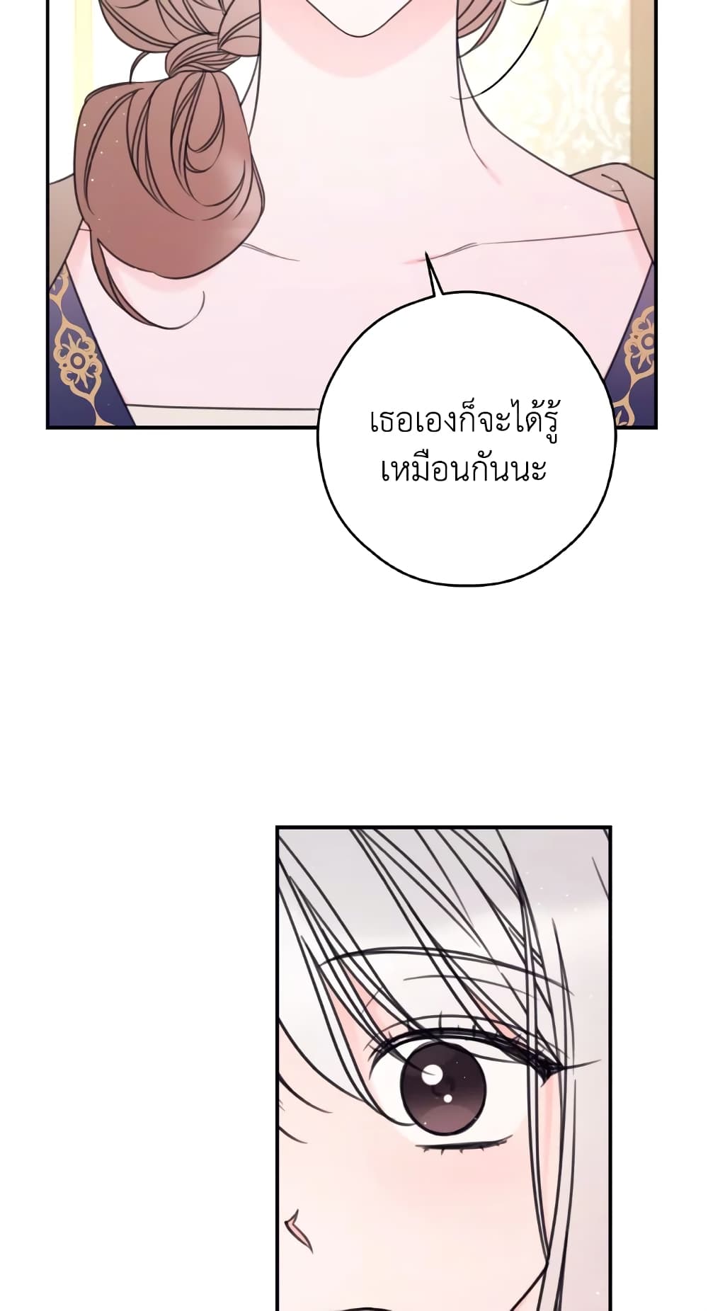 Ibeon Saengeun Joyeoneuro Salgetseumnida page 10