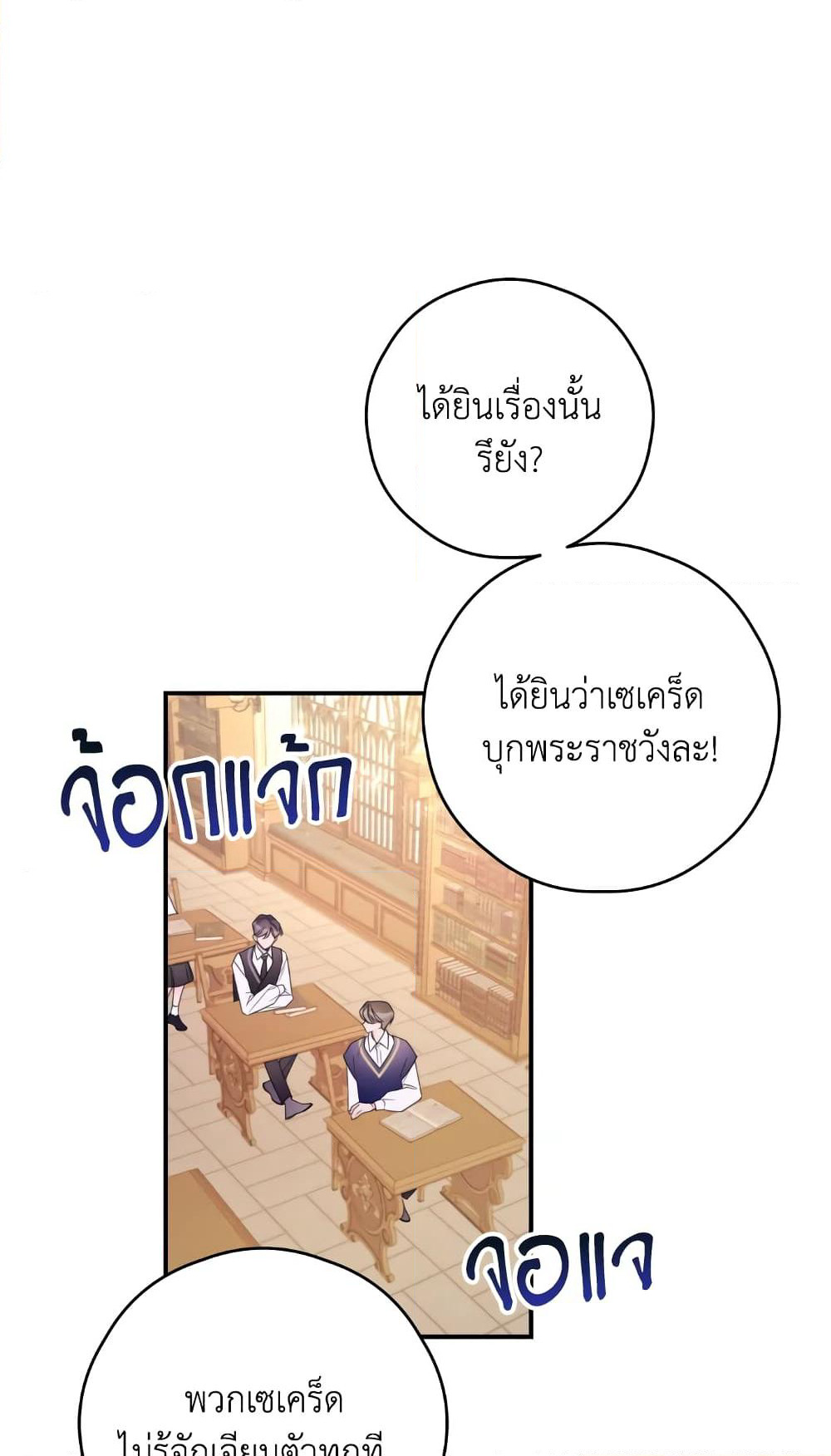 Ibeon Saengeun Joyeoneuro Salgetseumnida page 2