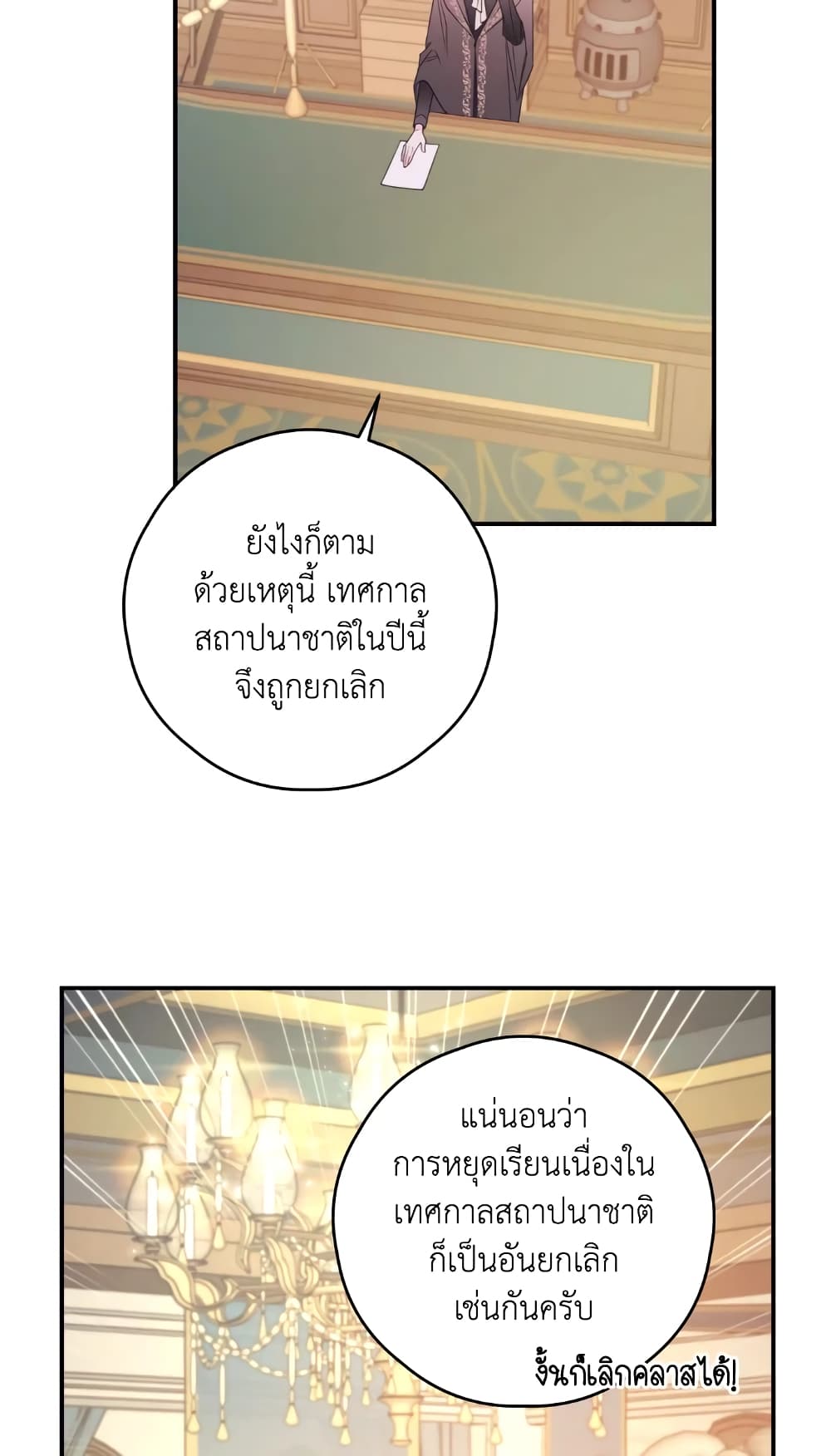 Ibeon Saengeun Joyeoneuro Salgetseumnida page 5