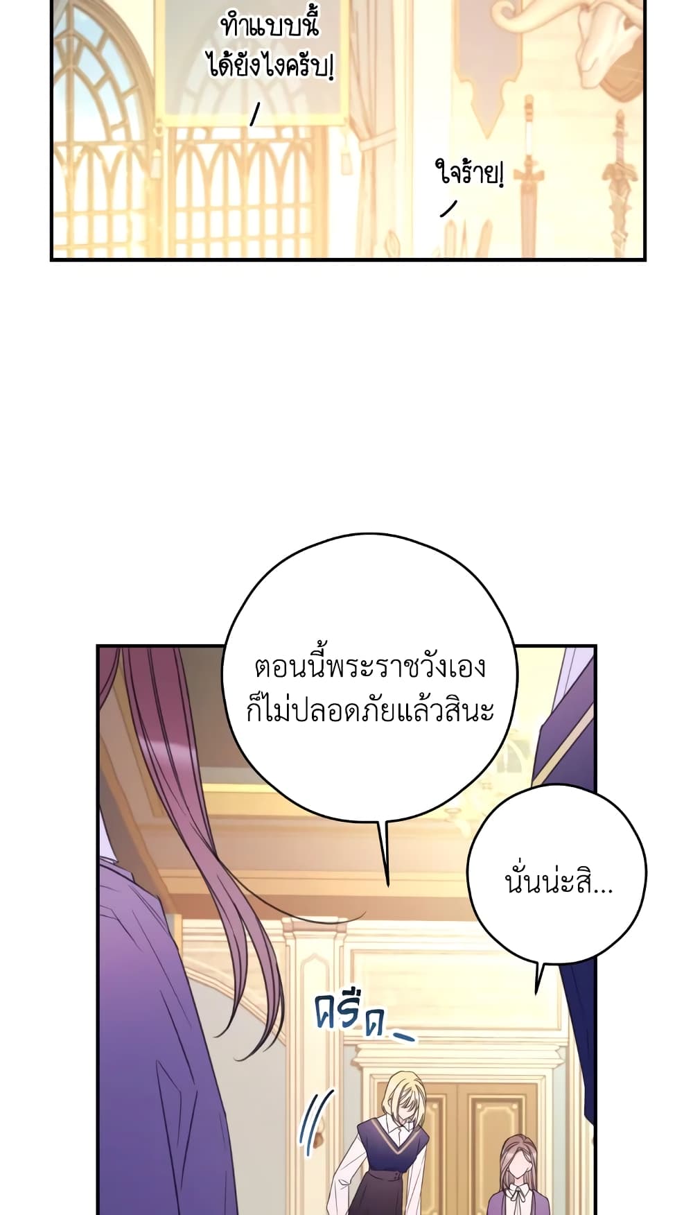 Ibeon Saengeun Joyeoneuro Salgetseumnida page 6