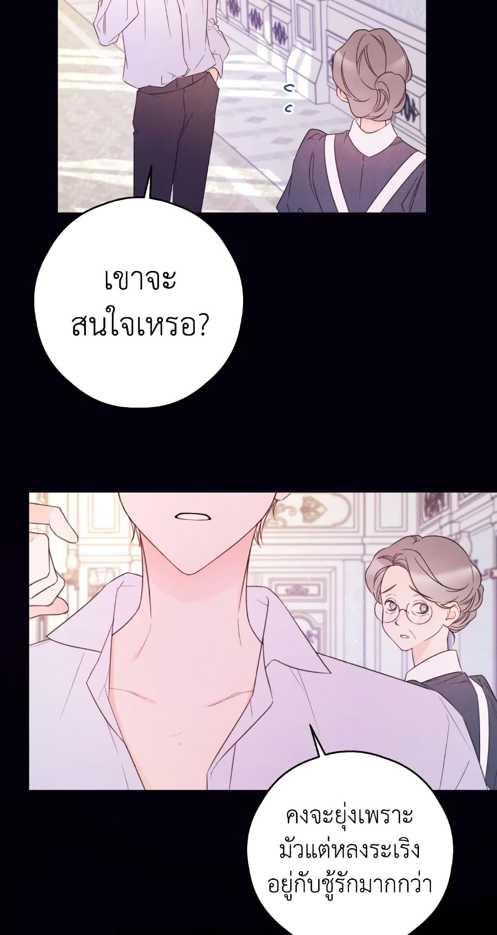 Ibeon Saengeun Joyeoneuro Salgetseumnida page 8