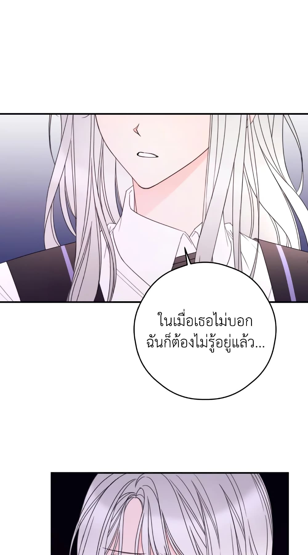 Ibeon Saengeun Joyeoneuro Salgetseumnida page 3