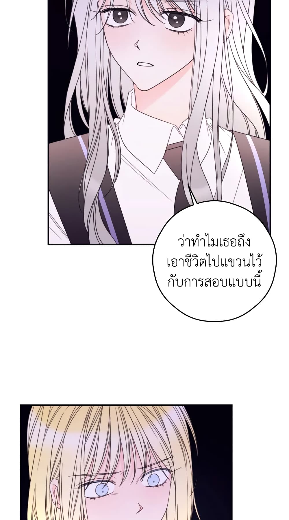 Ibeon Saengeun Joyeoneuro Salgetseumnida page 4