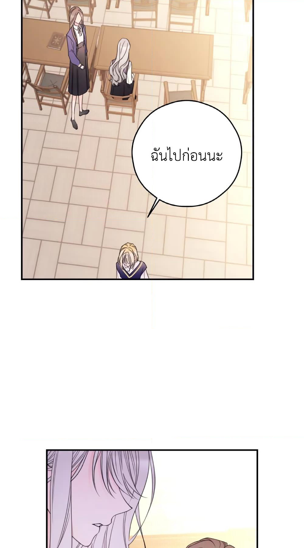 Ibeon Saengeun Joyeoneuro Salgetseumnida page 8
