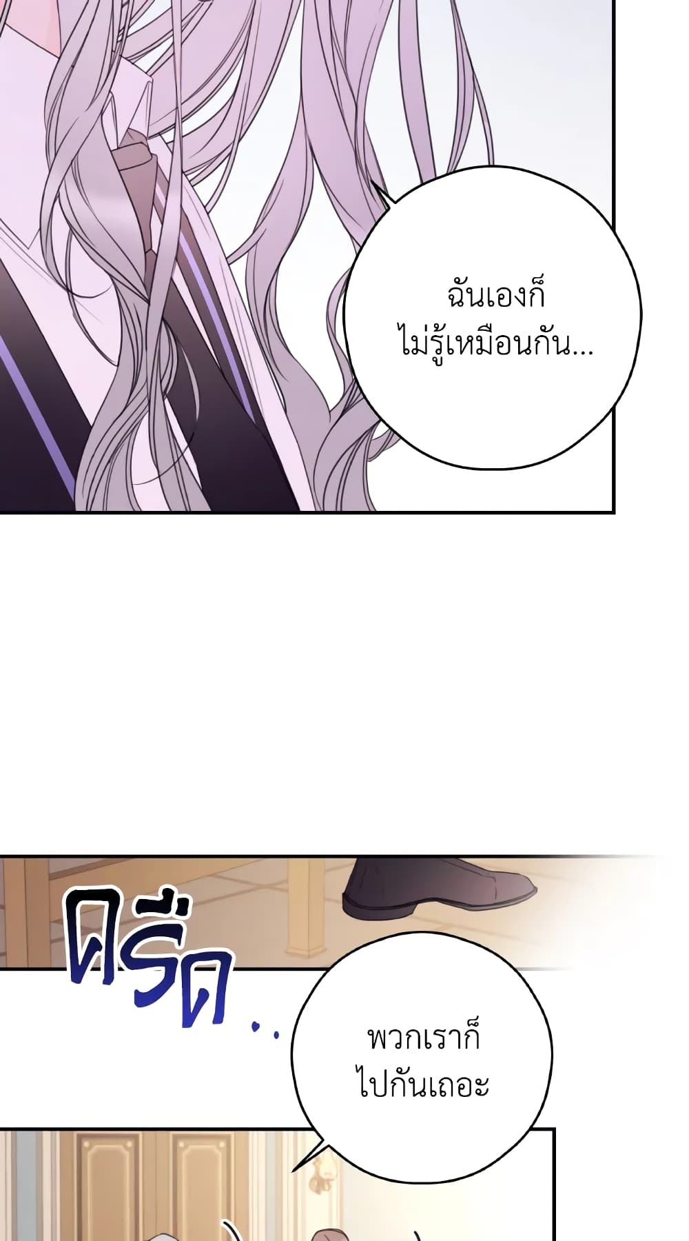 Ibeon Saengeun Joyeoneuro Salgetseumnida page 10