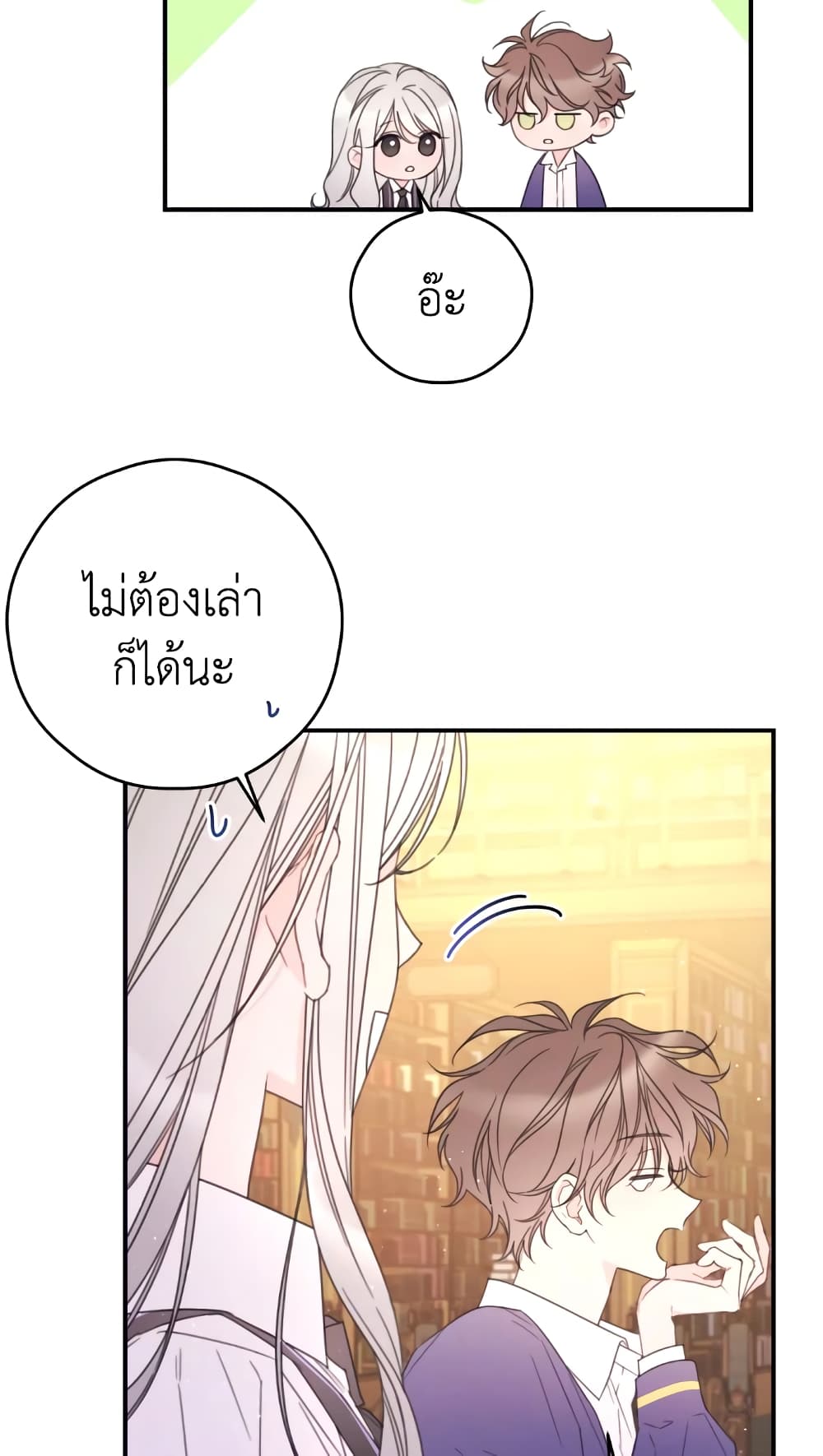 Ibeon Saengeun Joyeoneuro Salgetseumnida page 4