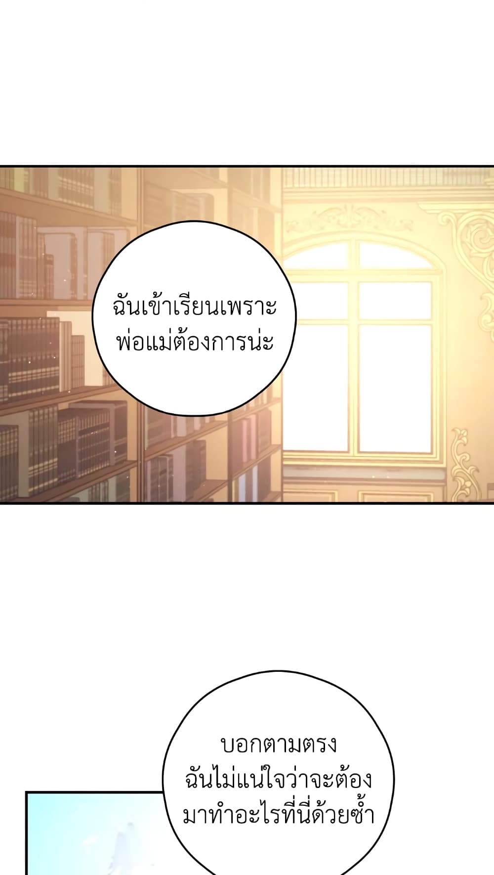 Ibeon Saengeun Joyeoneuro Salgetseumnida page 6