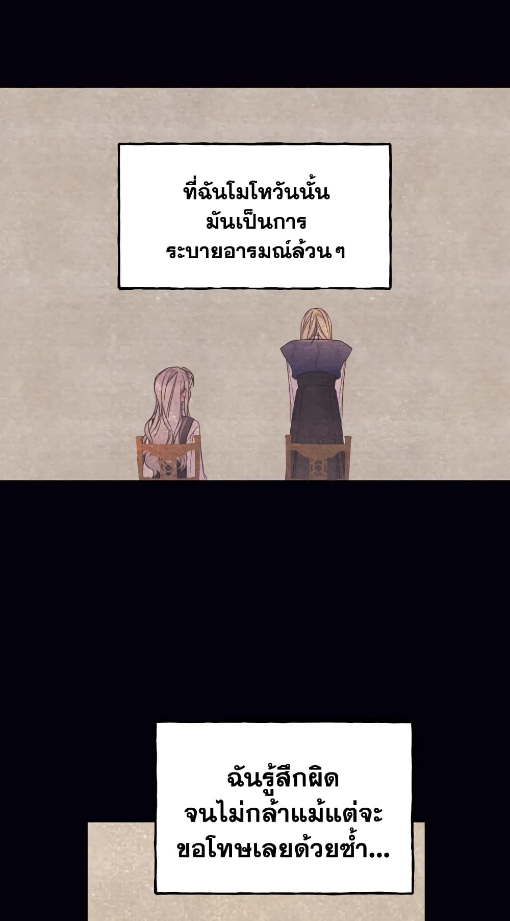 Ibeon Saengeun Joyeoneuro Salgetseumnida page 8
