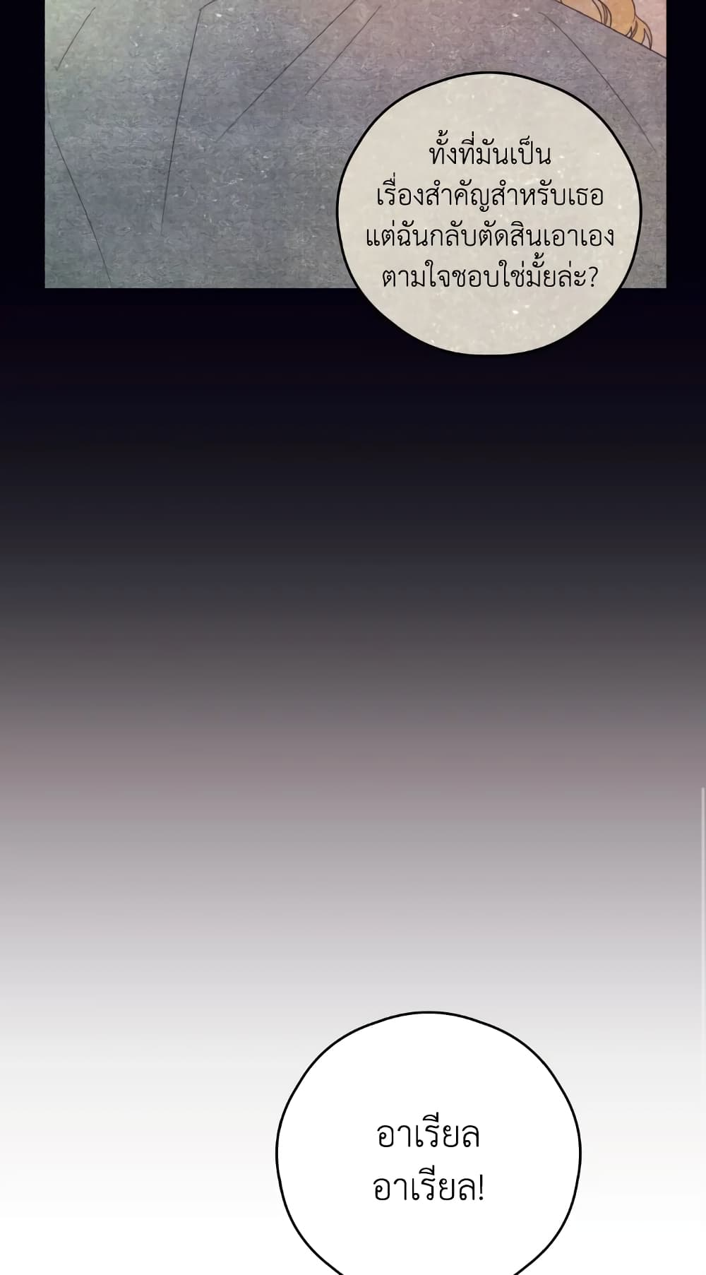 Ibeon Saengeun Joyeoneuro Salgetseumnida page 10