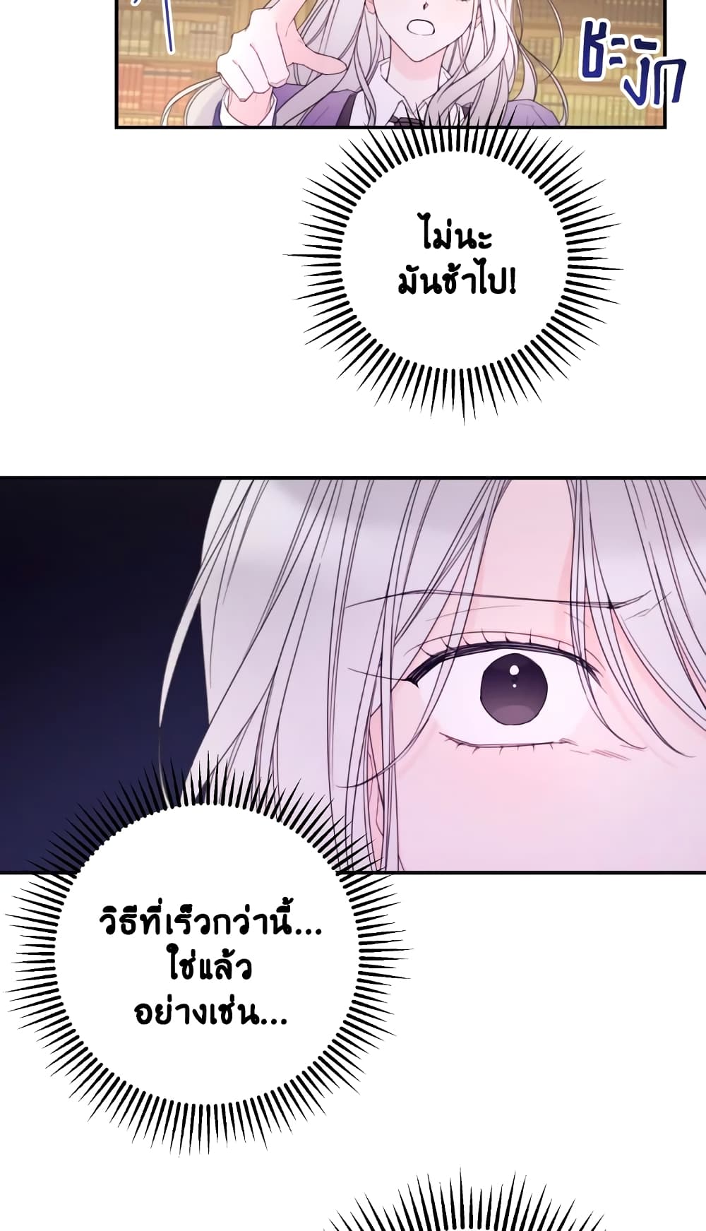 Ibeon Saengeun Joyeoneuro Salgetseumnida page 4