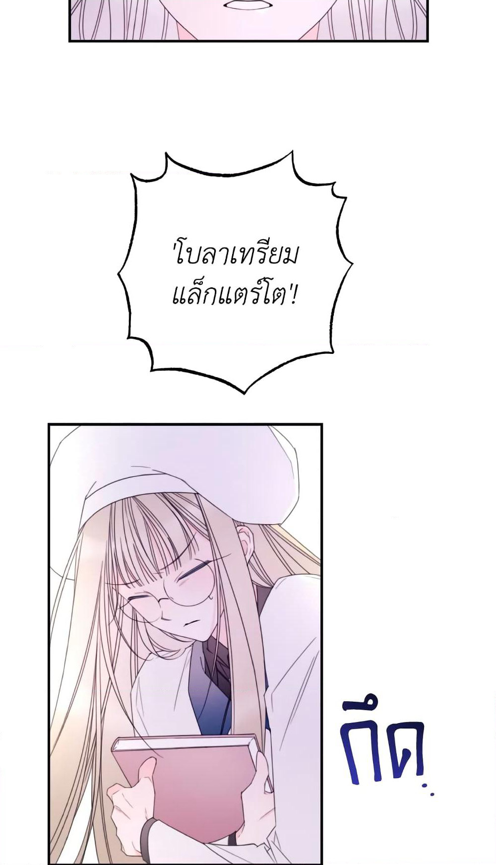 Ibeon Saengeun Joyeoneuro Salgetseumnida page 6