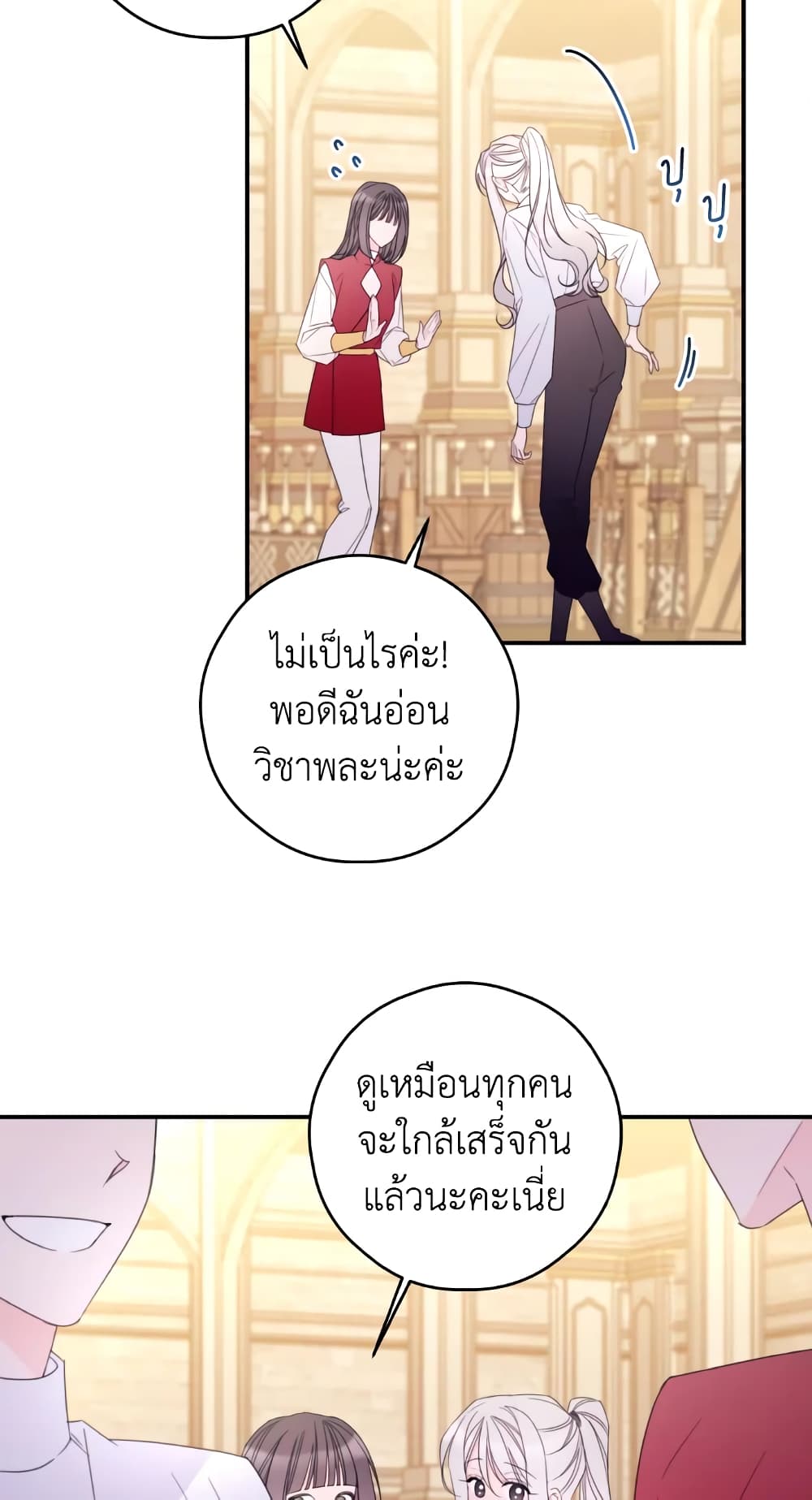 Ibeon Saengeun Joyeoneuro Salgetseumnida page 3