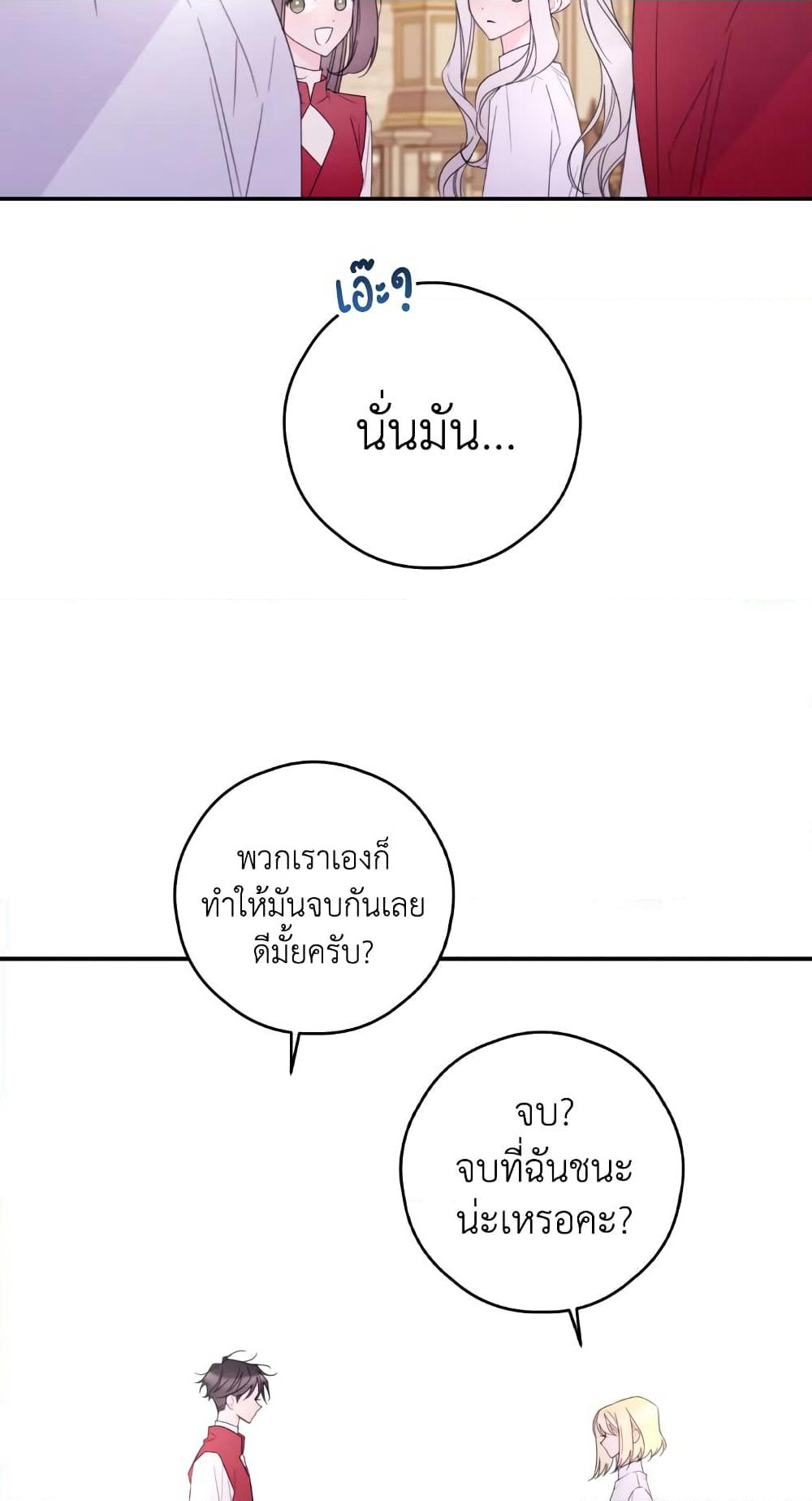 Ibeon Saengeun Joyeoneuro Salgetseumnida page 4