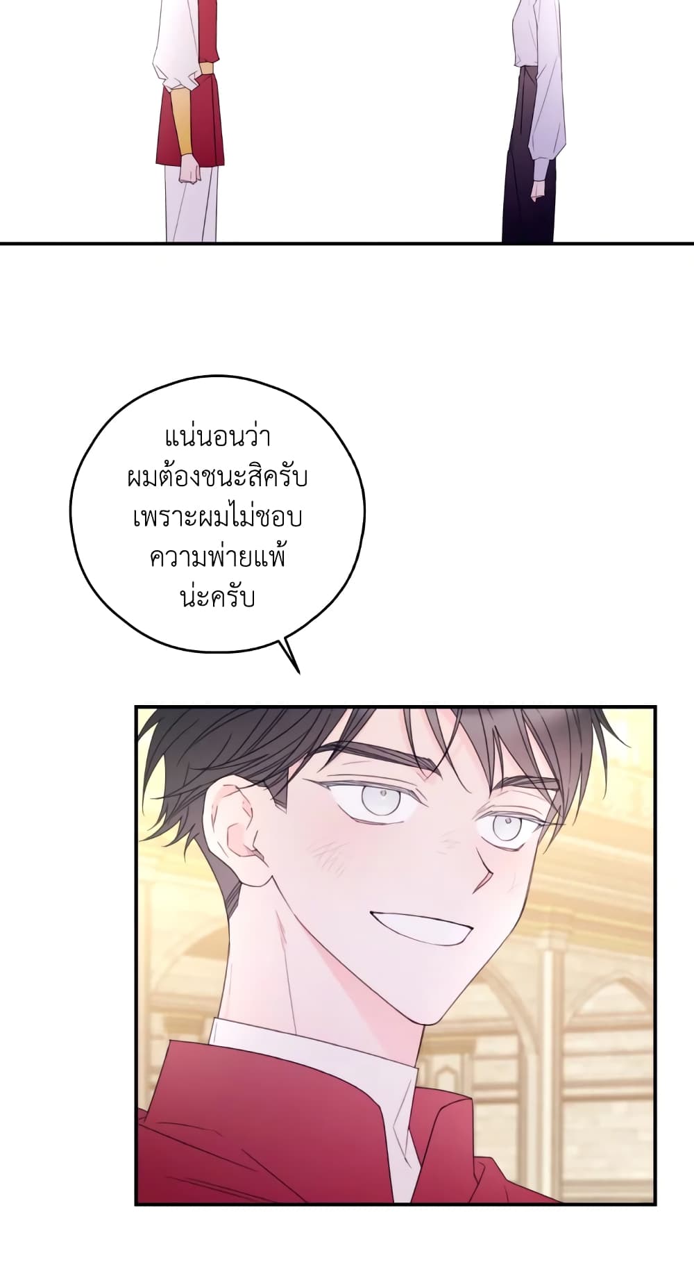 Ibeon Saengeun Joyeoneuro Salgetseumnida page 5