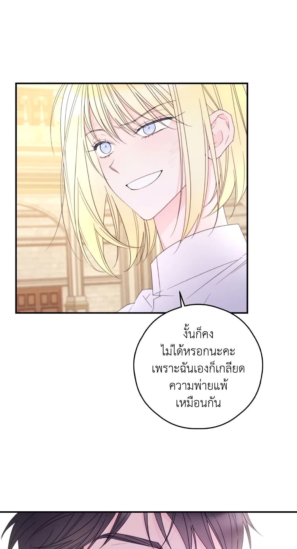 Ibeon Saengeun Joyeoneuro Salgetseumnida page 6