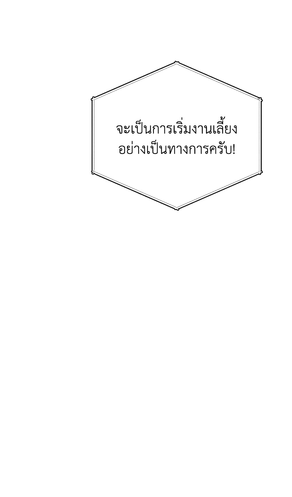 Ibeon Saengeun Joyeoneuro Salgetseumnida page 4