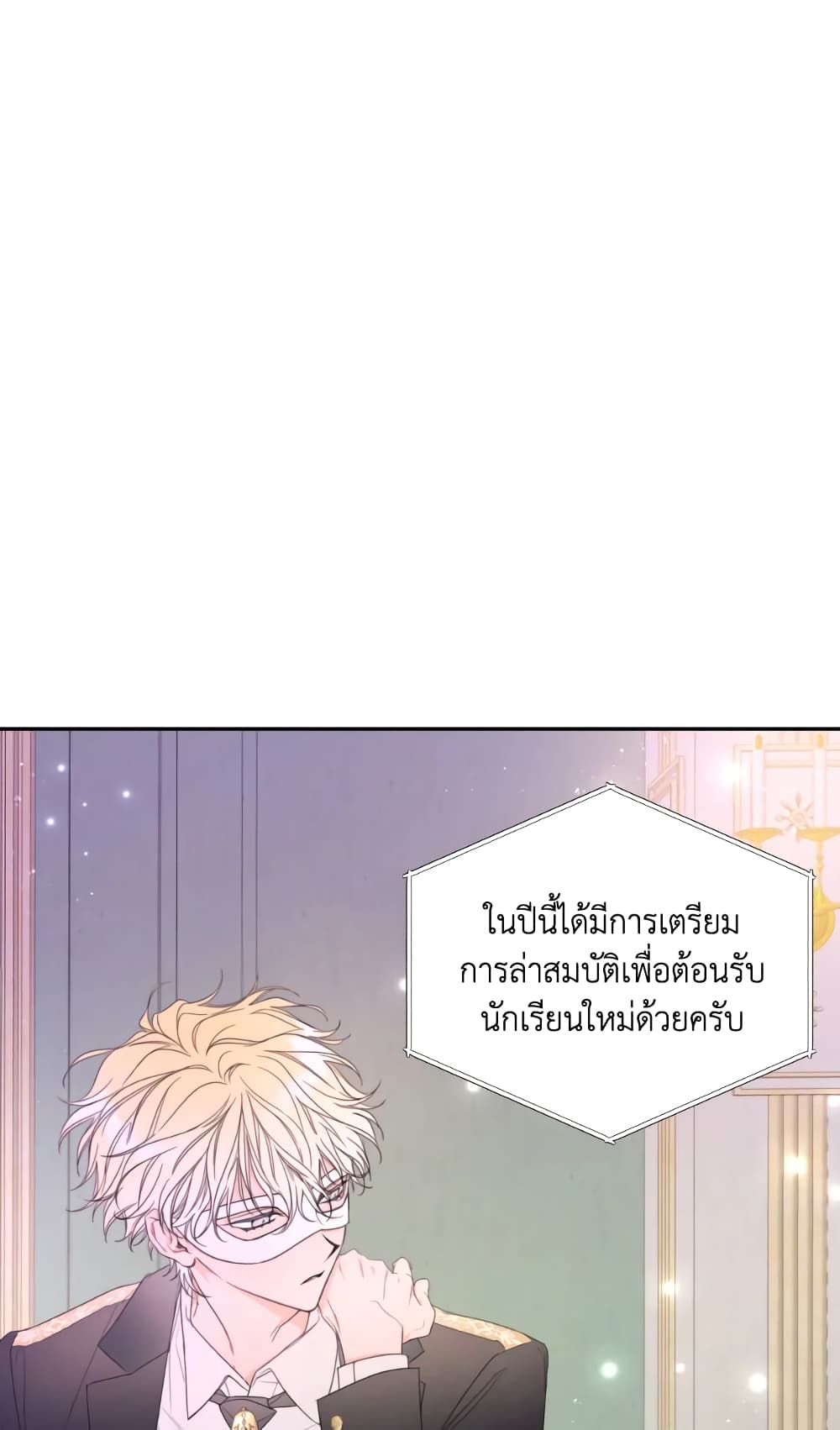 Ibeon Saengeun Joyeoneuro Salgetseumnida page 6