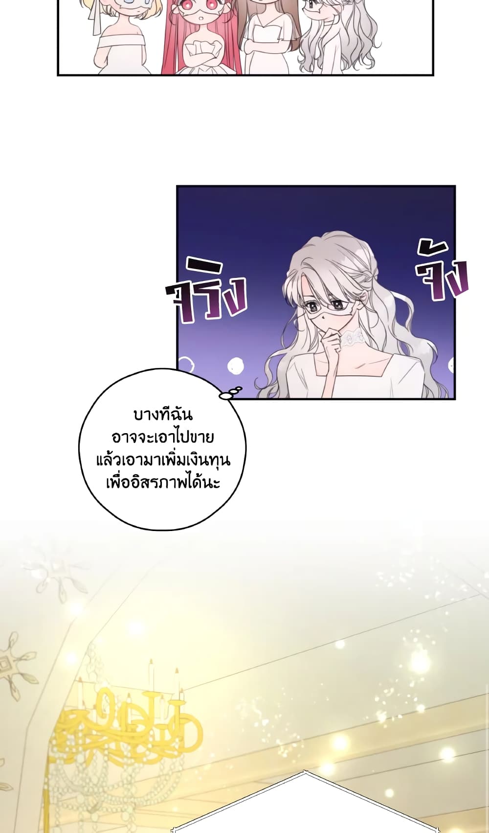 Ibeon Saengeun Joyeoneuro Salgetseumnida page 10