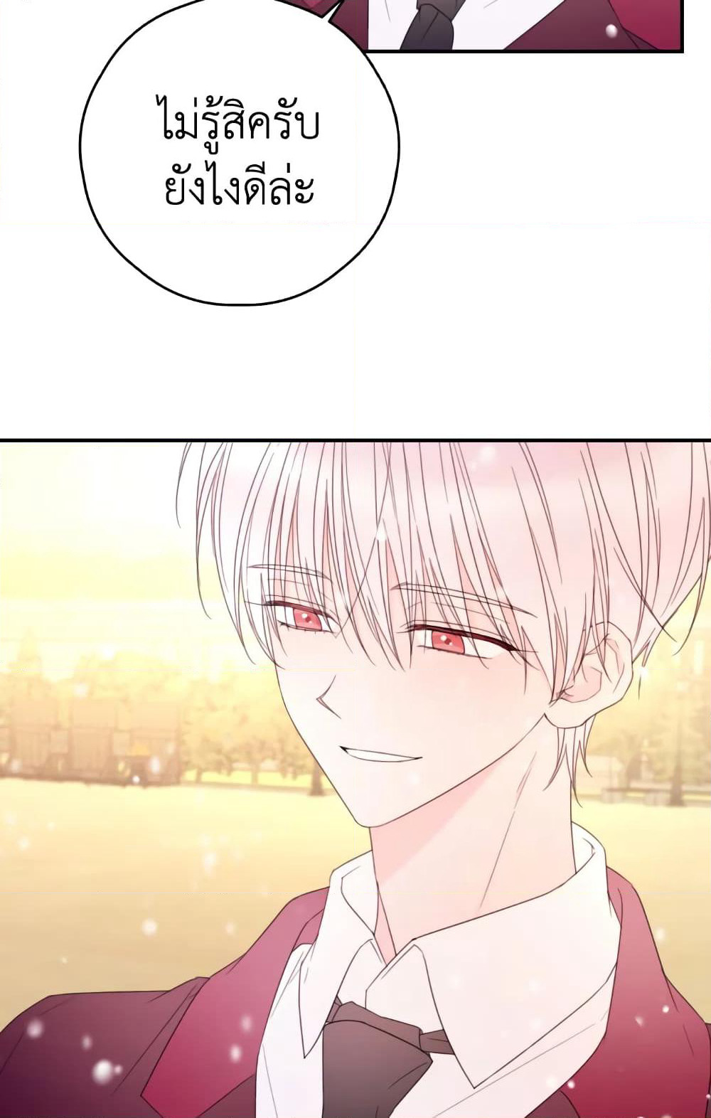 I Will Live This Life as a Supporting Character page 8