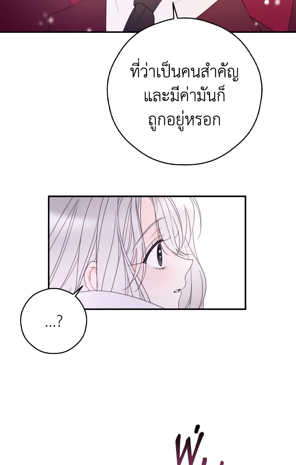 I Will Live This Life as a Supporting Character page 9