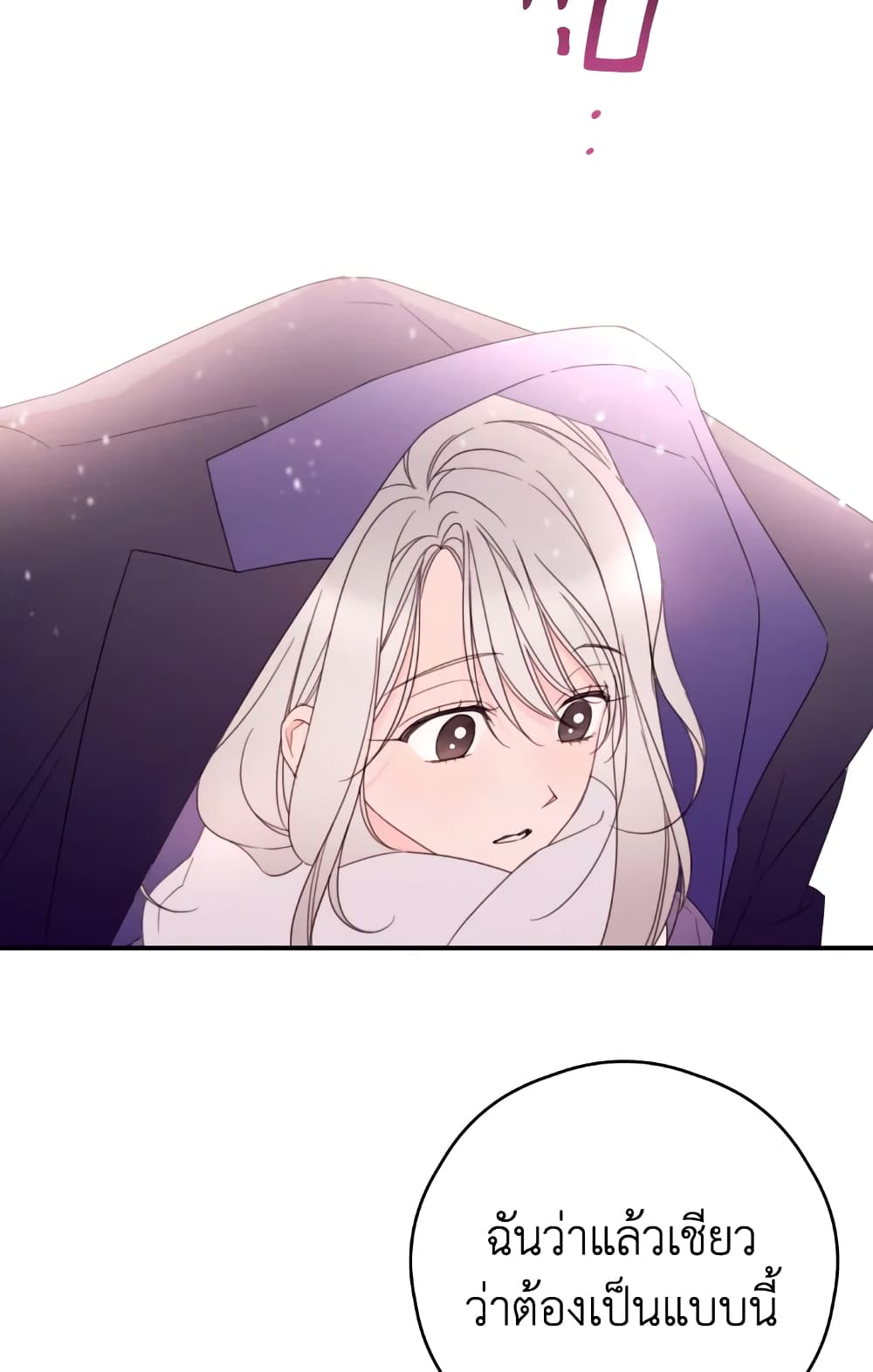 I Will Live This Life as a Supporting Character page 10