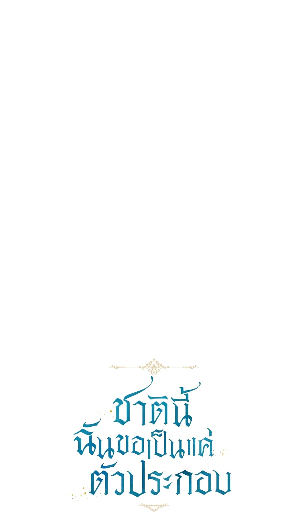 Ibeon Saengeun Joyeoneuro Salgetseumnida page 2